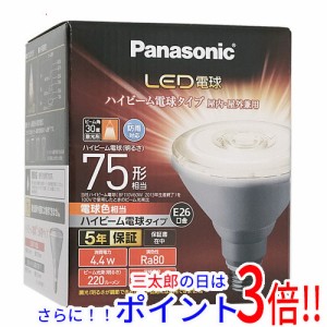 【新品即納】送料無料 Panasonic製 LED電球 ハイビーム電球タイプ LDR4LWHB7 電球色 パナソニック 既製品 ビームランプ型 E26