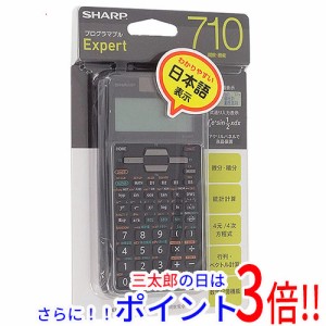 【新品即納】送料無料 シャープ SHARP プログラマブル関数電卓 エキスパートモデル EL-5160T-X