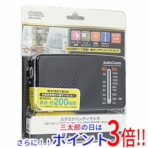 【新品即納】送料無料 オーム電機 AudioCommスタミナハンディラジオ RAD-H260N 電池