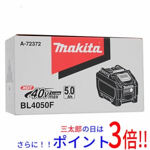 【新品即納】送料無料 マキタ リチウムイオンバッテリー 5.0Ah BL4050F A-72372