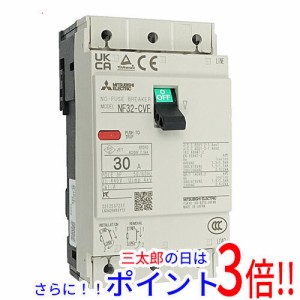 【新品即納】送料無料 三菱電機 ノーヒューズ遮断器 NF32-CVF 3P 30A