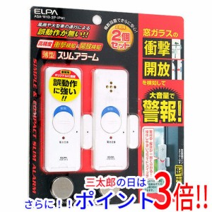 送料無料 エルパ 【新品(開封のみ・箱きず・やぶれ)】 ELPA 薄型スリムアラーム 2個セット ASA-W13-2P(PW)