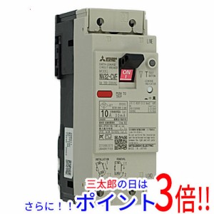 【新品即納】送料無料 三菱電機 漏電遮断器 NV32-CVF 2P 10A 100-230V 30MA