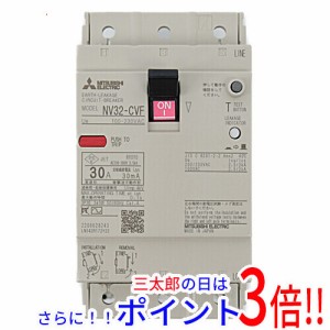 【新品即納】送料無料 三菱電機 漏電遮断器 NV32-CVF 3P 30A 100-230V 30MA