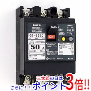 【新品即納】送料無料 テンパール工業 漏電遮断器 OC付 53EC50100 GB-53EC 50A 100mA