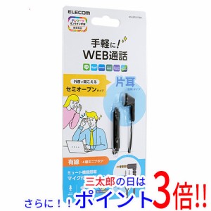 【新品即納】送料無料 エレコム ELECOM ヘッドセット 有線 マイク ミュートスイッチ付き HS-EP20TBK 片耳用 リモコン操作対応