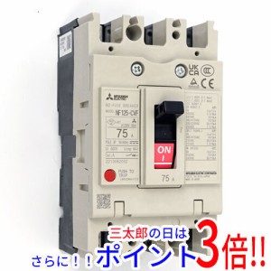 【新品即納】送料無料 三菱電機 ノーヒューズ遮断器 NF125-CVF 3P 75A