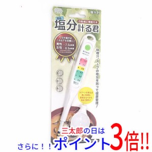 【新品即納】送料無料 オーム電機 塩分計 塩分計る君 HBK-EJ-01