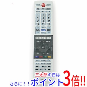 送料無料 東芝 【新品(開封のみ)】 TOSHIBA 液晶テレビ用リモコン CT-90494 テレビリモコン