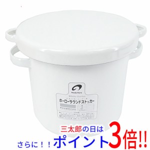 【新品即納】送料無料 野田琺瑯 保存容器 ラウンドストッカー 21cm WRS-21