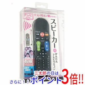 【新品即納】送料無料 日本アンテナ 手元スピーカー＆かんたんテレビリモコン きくリモ RMS01BK ブックシェルフ型