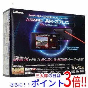 【新品即納】送料無料 セルスター CELLSTAR レーザー光対応＆GPSレーダー探知機 AR-37LC 汎用タイプ