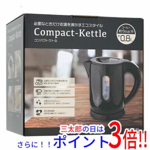 【新品即納】送料無料 ヒロコーポレーション 電気ケトル コンパクトケトル KTK-08BK ブラック コードレス出湯