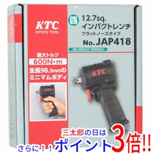 【新品即納】送料無料 KTC 12.7sq.インパクトレンチ フラットノーズタイプ JAP418