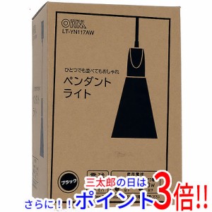 【新品即納】送料無料 オーム電機 ペンダントライト LT-YN117AW-K ブラック 既製品 北欧 完成品