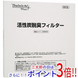 【新品即納】送料無料 ダイニチ 空気清浄機 活性炭脱臭フィルター C290602