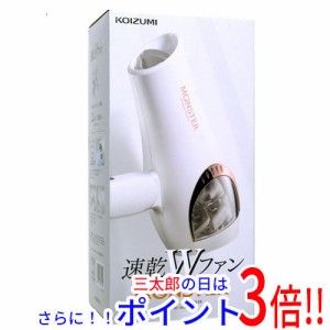 【新品即納】送料無料 コイズミ KOIZUMI ダブルファンドライヤー モンスター KHD-W800/W ホワイト MONSTER（コイズミ）