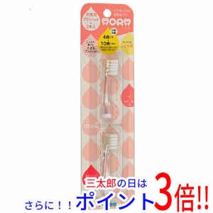 【新品即納】こども用LED付電動歯ブラシ アオラ 専用取替ブラシ 2本セット キッズ用 SG038