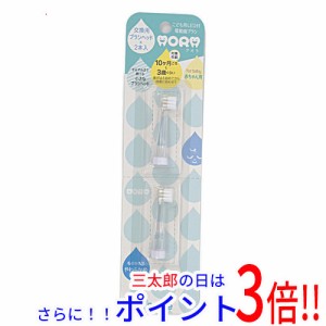 【新品即納】こども用LED付電動歯ブラシ アオラ 専用取替ブラシ 2本セット ベビー用 SG902H