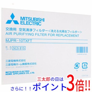 【新品即納】送料無料 三菱電機 除湿機 交換用 空気清浄フィルター MJPR-10TXFT