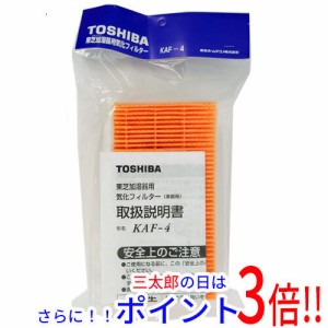 【新品即納】送料無料 東芝 TOSHIBA製 加湿器 気化フィルター KAF-4