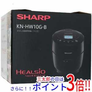 送料無料 シャープ 【新品訳あり(箱きず・やぶれ)】 SHARP ヘルシオ ホットクック 電気無水鍋 1.0L KN-HW10G-B ブラック ヘルシオ（シャ