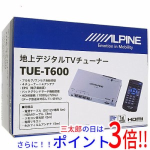 【新品即納】送料無料 アルパイン ALPINE HDMI出力 地上波デジタルチューナー TUE-T600