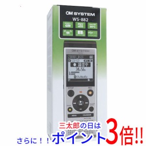 【新品即納】送料無料 OMデジタルソリューションズ OM SYSTEM ICレコーダー WS-882 SLV シルバー ローカットフィルタ有