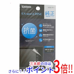 【新品即納】送料無料 カシオ CASIO 電子辞書用液晶保護フィルム XDR-PF1 純正