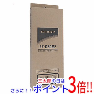 【新品即納】送料無料 シャープ SHARP 加湿空気清浄機用 加湿フィルター FZ-G30MF