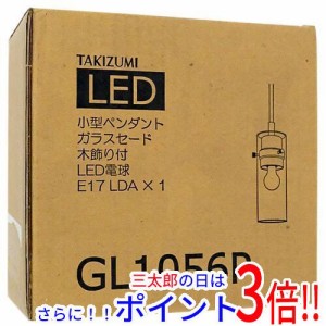 【新品即納】送料無料 瀧住電機工業 LEDペンダントライト GL1056P 既製品 北欧 完成品