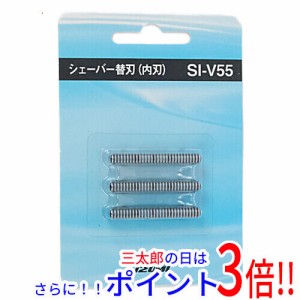 【新品即納】送料無料 IZUMI シェーバー用替刃 内刃 SI-V55