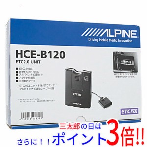 送料無料 アルパイン 【新品訳あり(箱きず・やぶれ)】 ALPINE ETC2.0車載器 HCE-B120 セットアップ無し アンテナ分離型 汎用タイプ