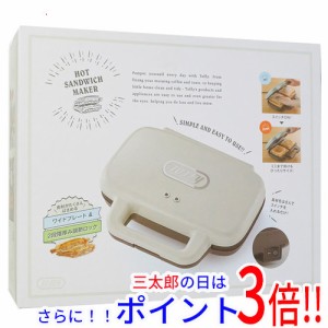 【新品即納】送料無料 ラドンナ ホットサンドメーカー Toffy K-HS4-AW ASH WHITE