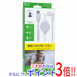 【新品即納】送料無料 ミヨシ コントローラー付き 巻取り式 片耳イヤホン USBタイプ UHP-K01/WH ホワイト カナル型 マイク 有線接続 片耳