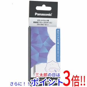 【新品即納】パナソニック Panasonic ポケットドルツ用歯間ブラシ 10本入 EW0967-W 白