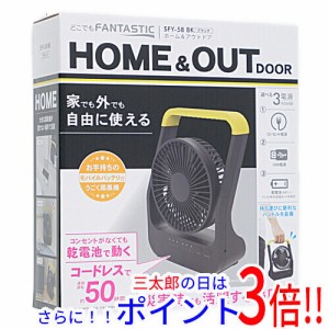 【新品即納】送料無料 トップランド コンパクト扇風機 どこでもFANTASTIC SFY-58 BK ブラック 卓上型