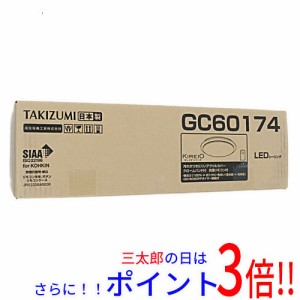 【新品即納】送料無料 瀧住電機工業 LEDシーリングライト KIREIO GC60174 既製品 北欧 昼光色 タイマー 6.0畳