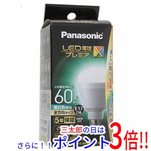 【新品即納】送料無料 Panasonic LED電球 プレミアX 昼白色 LDA8NDGE17SZ6 パナソニック 既製品 小形電球型