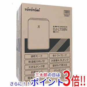 【新品即納】送料無料 トヨトミ TOYOTOMI デシカント式衣類乾燥除湿機 DJ-LTS8N(W)