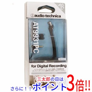 【新品即納】送料無料 audio-technica モノラルマイクロホン AT9931PC