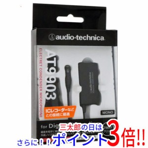 【新品即納】送料無料 audio-technica モノラルマイクロホン AT9903