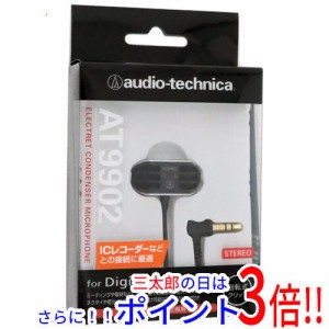 【新品即納】送料無料 audio-technica ステレオマイクロホン AT9902