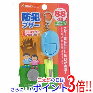 【新品即納】アスカ 防犯ブザー LEDライトつき GE069B ブルー