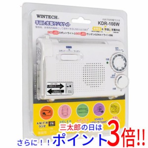 【新品即納】送料無料 WINTECH 手回し充電ラジオライト KDR-108W ホワイト