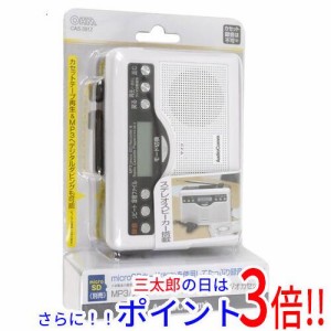 【新品即納】送料無料 オーム電機 AudioComm デジタル録音ラジオカセット CAS-381Z