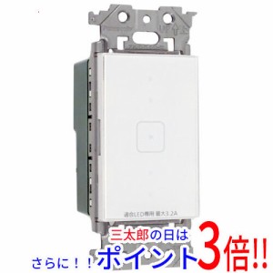 送料無料 【新品(開封のみ)】 Panasonic 配線器具 LED逆位相調光スイッチ WTY54173W