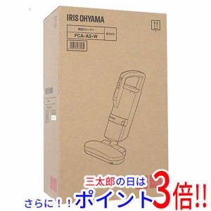 【新品即納】送料無料 IRIS OHYAMA 布団クリーナー たたき回数 毎分7000回 FCA-A3-W