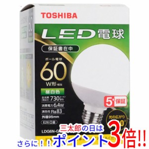 【新品即納】送料無料 TOSHIBA LED電球 LDG6N-G/60V1 昼白色