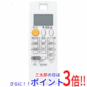 送料無料 【新品訳あり】 三菱電機 エアコン用リモコン NH191 擦り傷あり